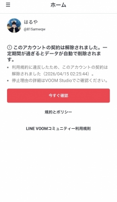 HARUYA(ﾊﾙﾔ) 公式LINEが使えなくなってしまいました🙇‍♂️