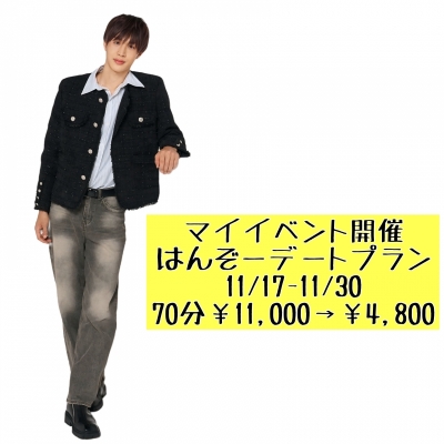 HANZO（ﾊﾝｿﾞｰ） マイイベント開催！