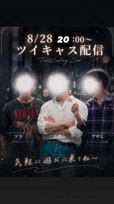 YUUSHI(ﾕｳｼ) 初コラボツイキャス✨