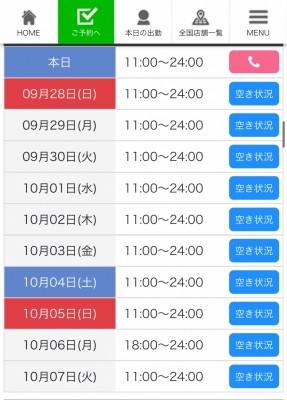 YUU(ﾕｳ) 9月最終日！