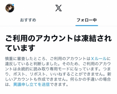 MASA(ﾏｻ) ついに凍結しました🥶🧊