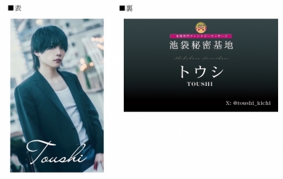 TOSHI(ﾄｳｼ) 名刺完成‼️