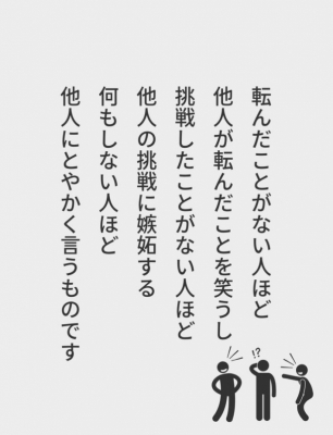 TAKA（ﾀｶ） 挑戦