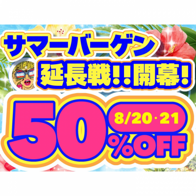 UNMEI(ｳﾝﾒｲ) 【うんめい】ゲリラサマバの件について。もともと