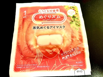 SHINA(ｼﾅ) 金木犀のホットアイマスク！！！