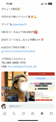 GENJI（ｹﾞﾝｼﾞ） 今月は激アツ漢