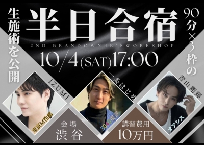 AIRI(ｱｲﾘ) 【半日合宿】受講完了！