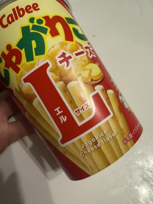 SHUSUKE(ｼｭｳｽｹ) ゲーセンで4000円かけてとったじゃがりこ