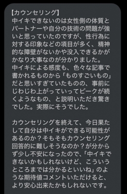 NINA（ﾆｲﾅ） お客様の声〜カウンセリング〜