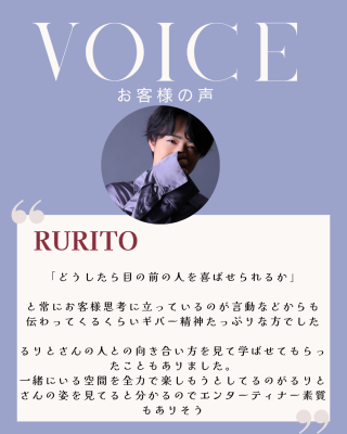 RURITO(ﾙﾘﾄ) 【宣伝画像】