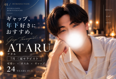 ATARU（ｱﾀﾙ） お店からのコメント