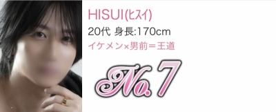 HISUI(ヒスイ) リピートランキング