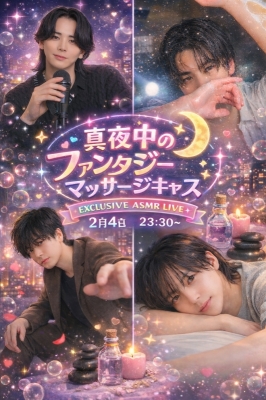 RINKO(ﾘﾝｺ) ファンタジーマッサージキャス 第5夜