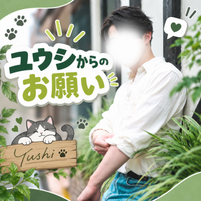 YUUSHI(ﾕｳｼ) InstagramからDMをくださる方へ📩