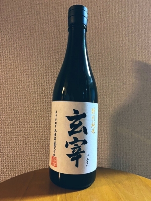 HIROOMI(ﾋﾛｵﾐ) 玄宰 特別純米