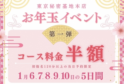 RINKO(ﾘﾝｺ) お年玉イベント🧧