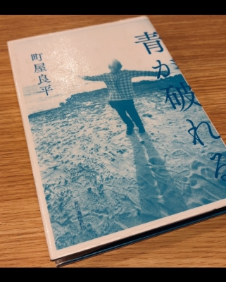 SEX TOY （セックストイ） 青が破れる