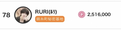 RURI(ﾙﾘ) 4月度全国ランキング載ってました💙