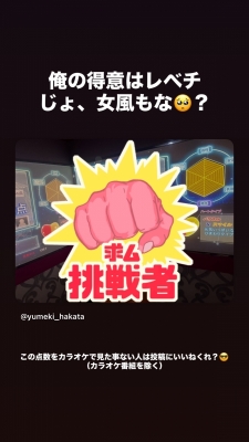 YUMEKI(ユメキ) DAMの新しい採点機能