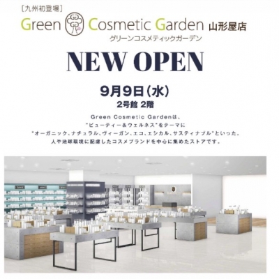 REKI(レキ) 本日9/7