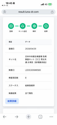 YOATO(ﾖｱﾄ) 5月検査結果
