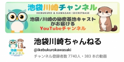 TORI(ﾄｵﾘ) YouTube・池袋川崎ちゃんねる