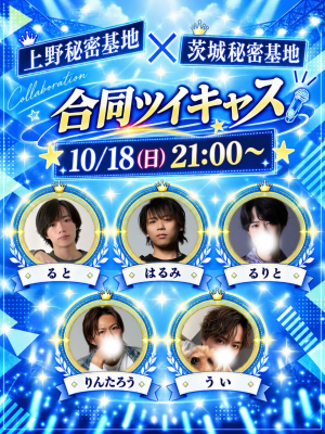RUTO(ﾙﾄ) 10/18 21:00〜生配信！