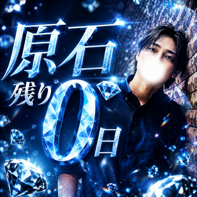 REI(レイ) 最後の最後