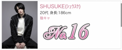 SHUSUKE(ｼｭｳｽｹ) 2月もインキャにも関わらず会いにきてくださった皆様