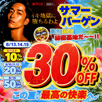 GAKU(ｶﾞｸ) 今日から30%OFF