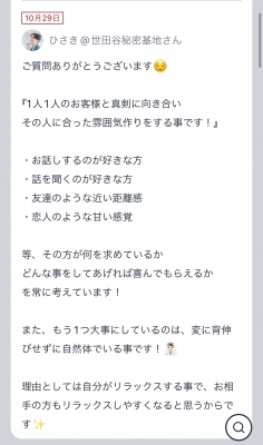 HISAKI(ﾋｻｷ) 質問箱📮雰囲気作りで大切にしてること