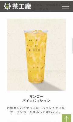 REO (ﾚｵ) フルーツティー🫖好きです