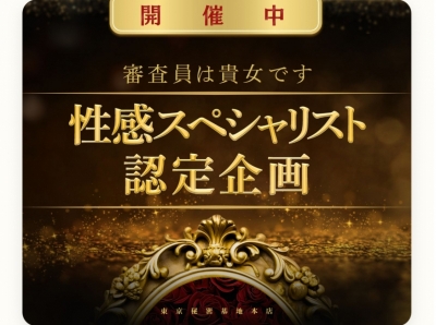 RINKO(ﾘﾝｺ) 認定企画