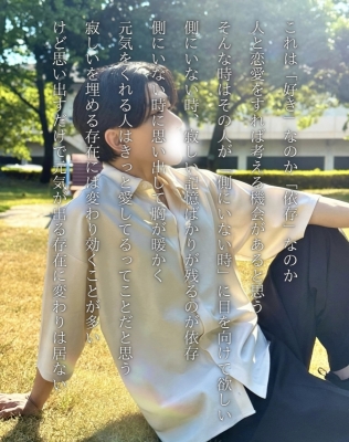 HARERU（ﾊﾚﾙ） 好きと依存についてのお話し