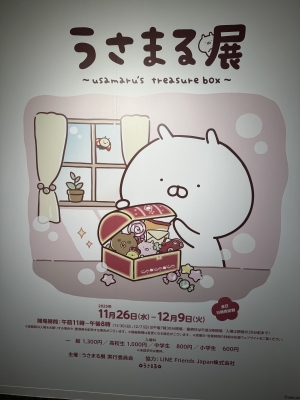 TAKAYA(タカヤ) うさまる