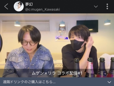 MUGEN（ﾑｹﾞﾝ） セラピコ店長・リラさんとコラボ！