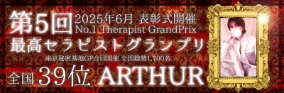 ARTHUR (ｱｰｻｰ) GP 全国39位