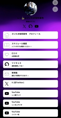 REN（ﾚﾝ） レンのまとめサイト