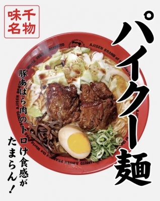 REKI(レキ) 本日6/30