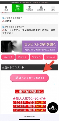 MASA(ﾏｻ) 公式LINEから連絡頂けると嬉しいです！