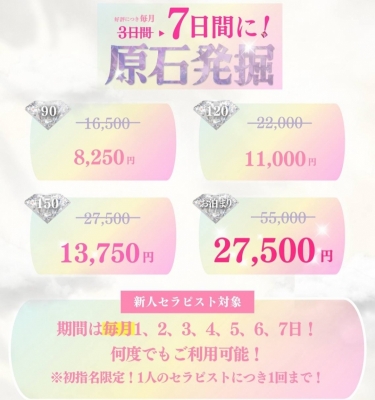 TOBARI(ﾄﾊﾞﾘ) 6月から原石発掘が7日間に！！！
