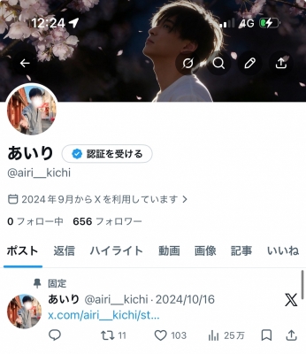 AIRI(ｱｲﾘ) 復活した