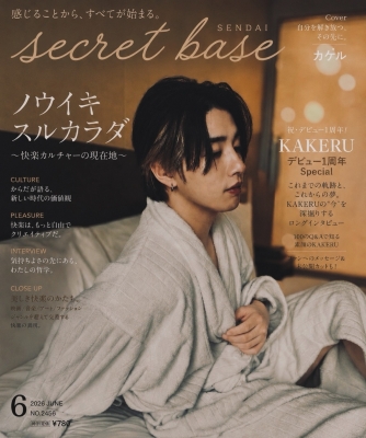 KAKERU(ｶｹﾙ) ✨1st Anniversary✨