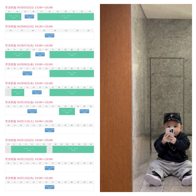 KONOSUKE(ｺｳﾉｽｹ) ４／14までのシフト