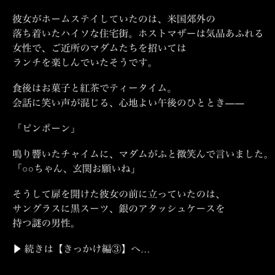 MIOTO(ﾐｵﾄ) 【わたしがセラピストになった理由】 きっかけ編② 〜“性”が自然に語られる家〜