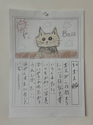 JUNKI(ｼﾞｭﾝｷ) ジュンキがボスについて絵日記を！？