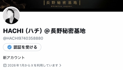 HACHI(ﾊﾁ) 新アカウント