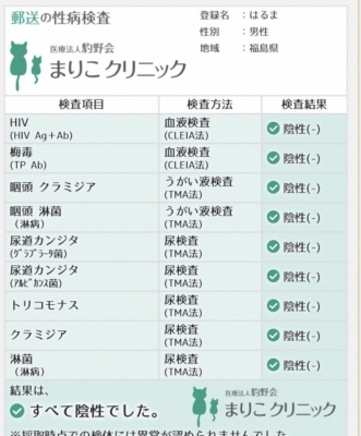 HARUMA(ﾊﾙﾏ) 今月の安心