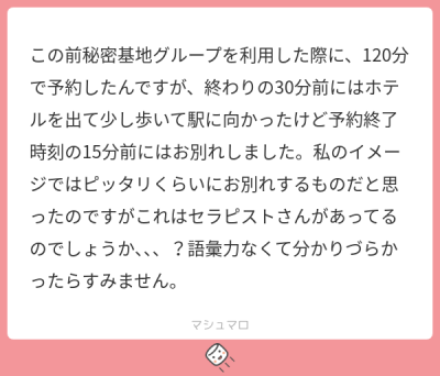 ATSUMU（ｱﾂﾑ） お客様からの質問②
