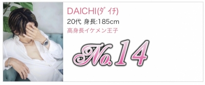 DAICHI(ﾀﾞｲﾁ) ポイラン、リピランどちらも載りました✨